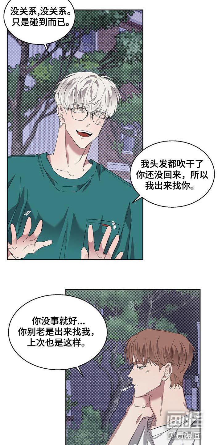 第42章：连环失踪案件