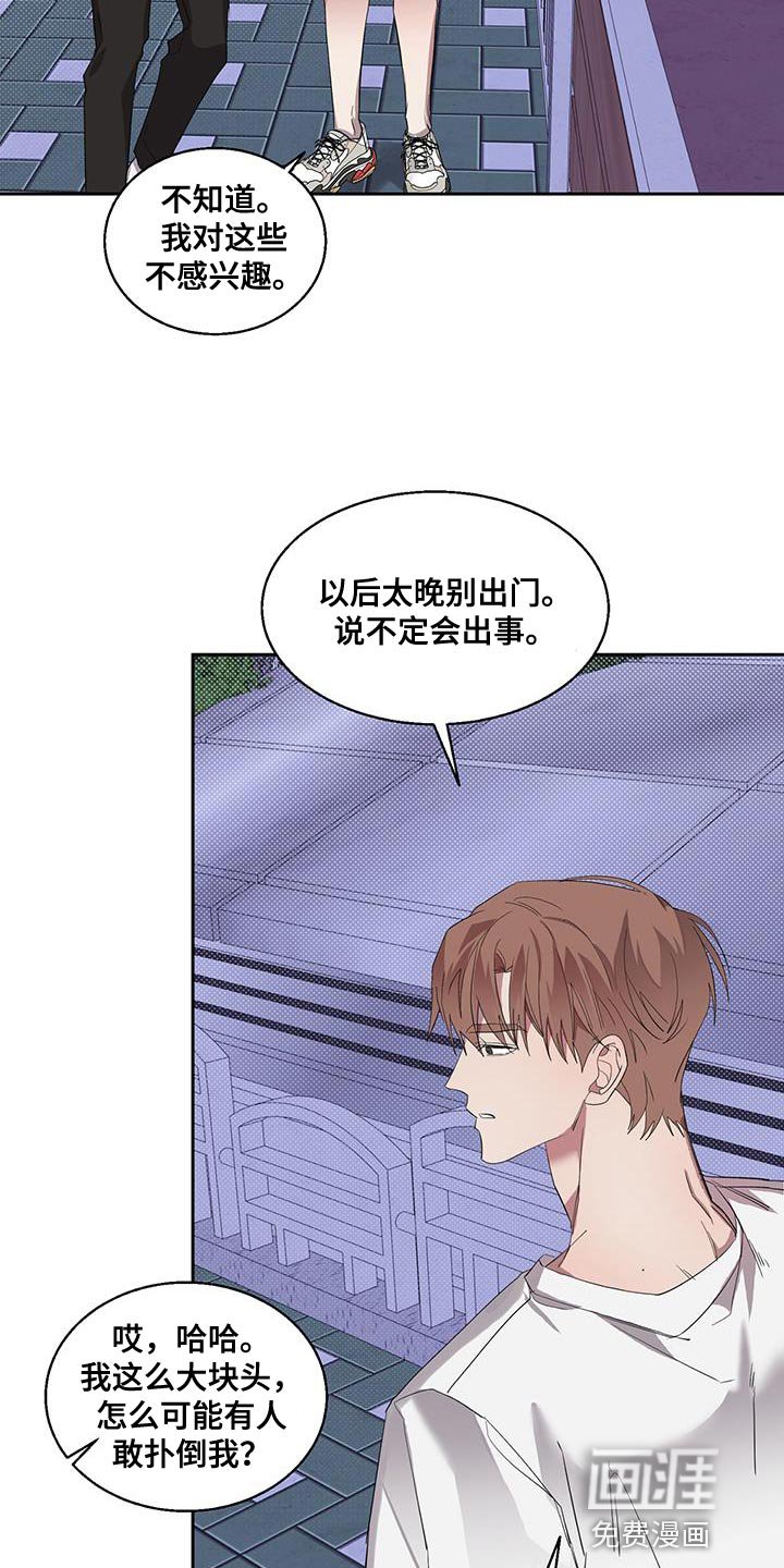 第42章：连环失踪案件