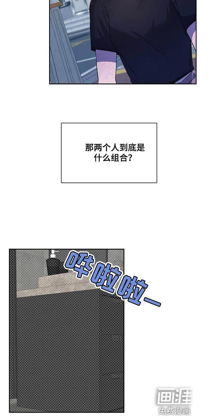 第43章：非常疼的梦