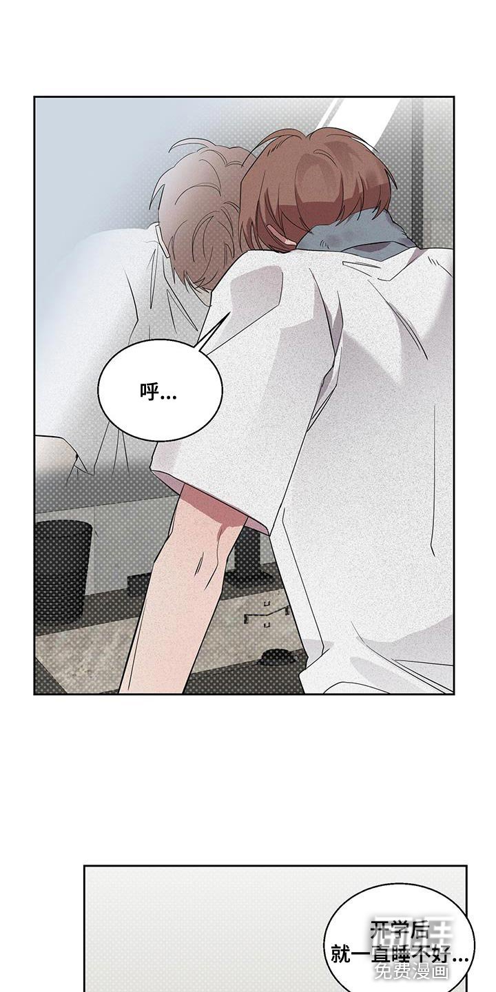 第43章：非常疼的梦