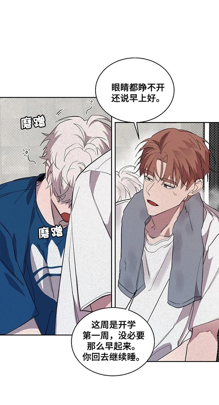 第43章：非常疼的梦