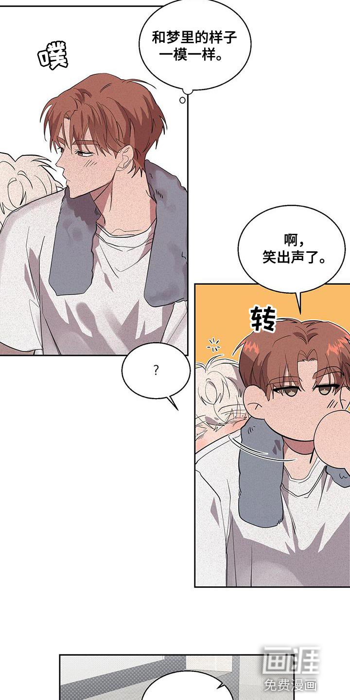 第43章：非常疼的梦