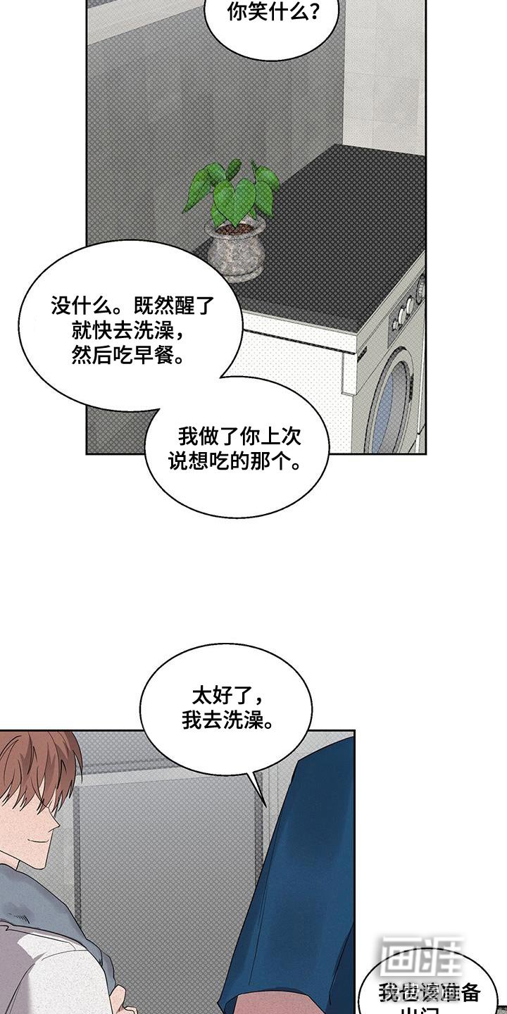 第43章：非常疼的梦