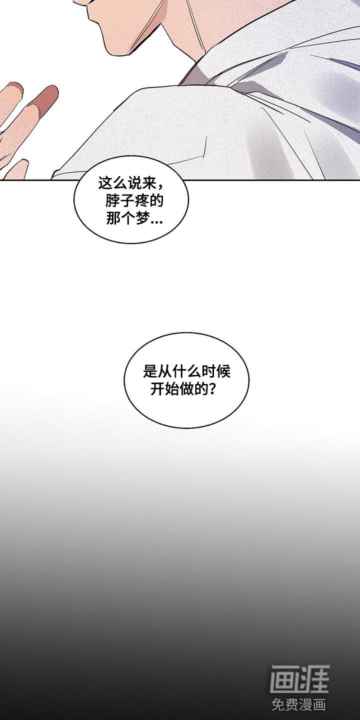 第43章：非常疼的梦