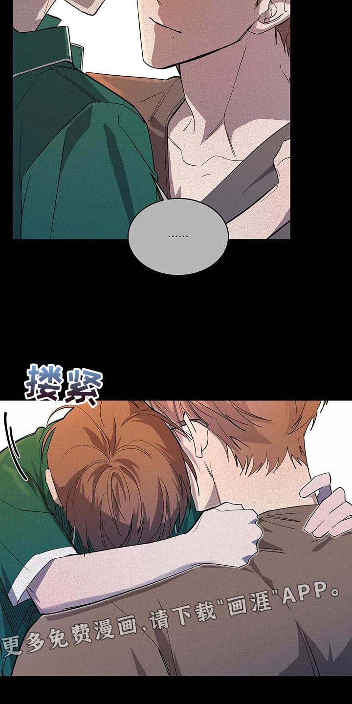 第43章：非常疼的梦