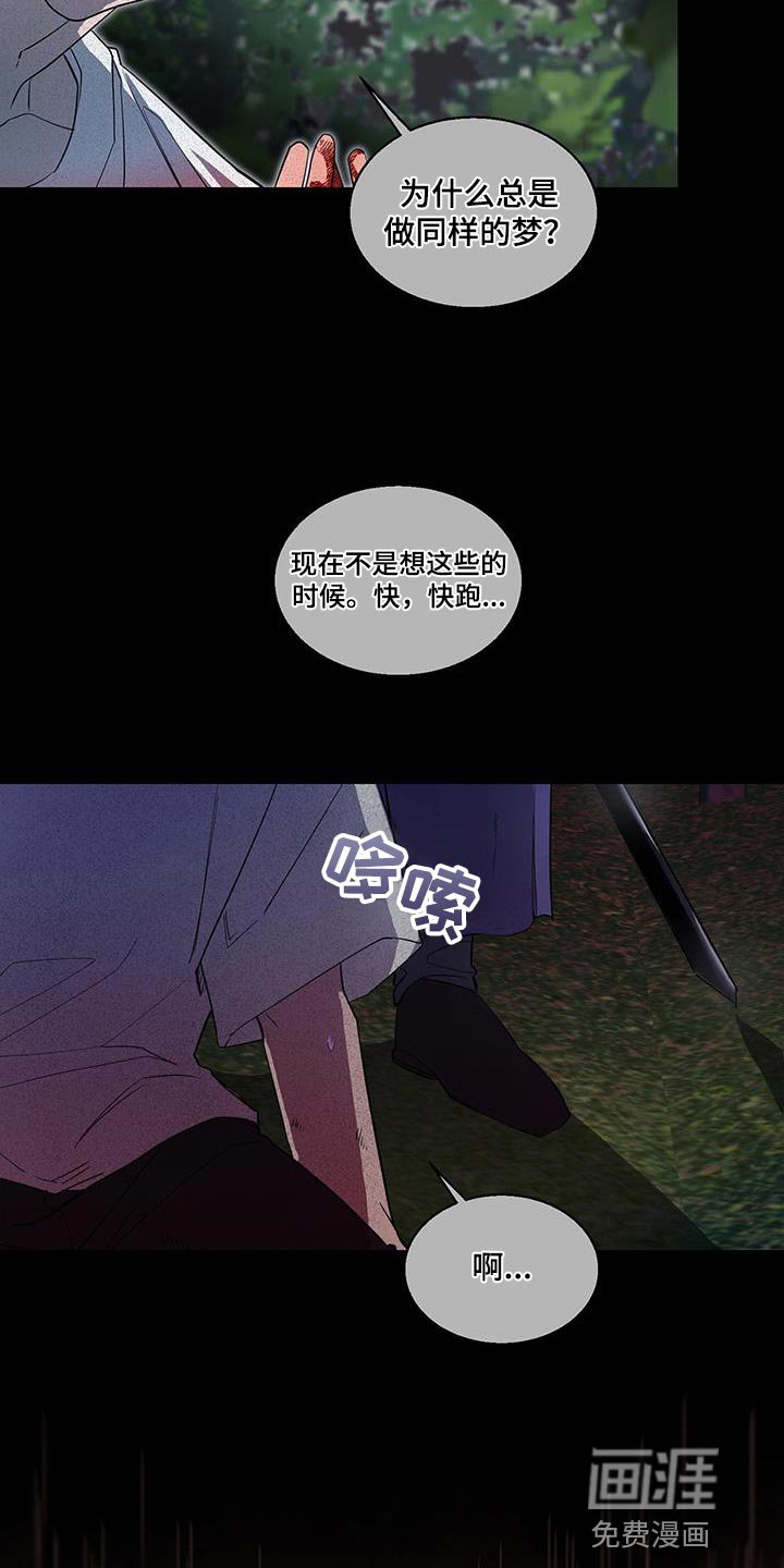 第44章：充满野心的家伙