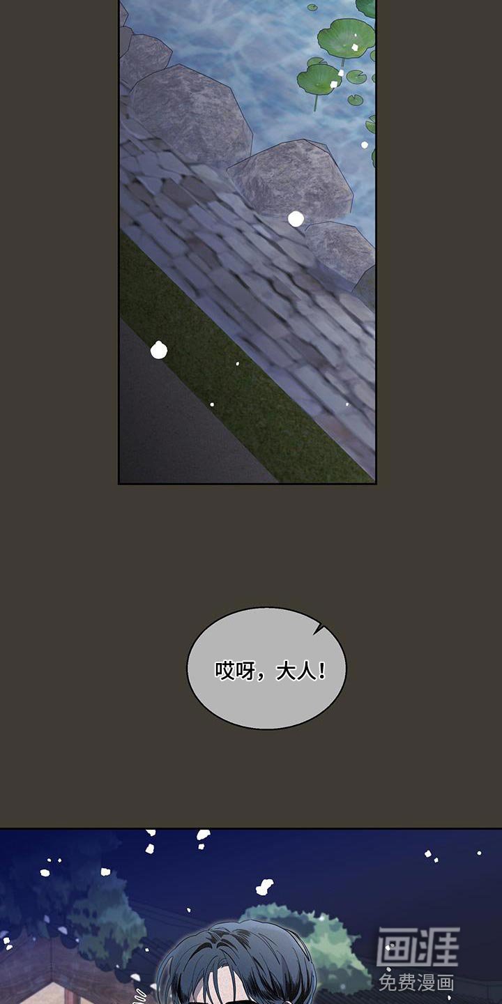 第44章：充满野心的家伙