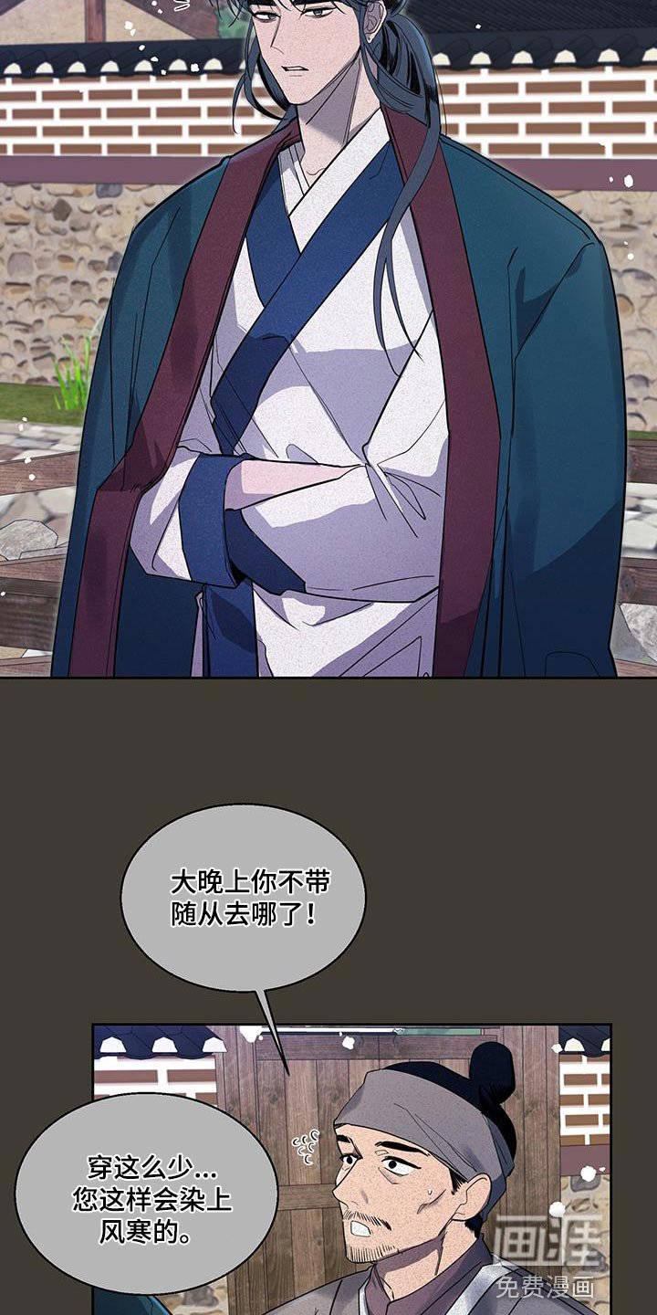 第44章：充满野心的家伙