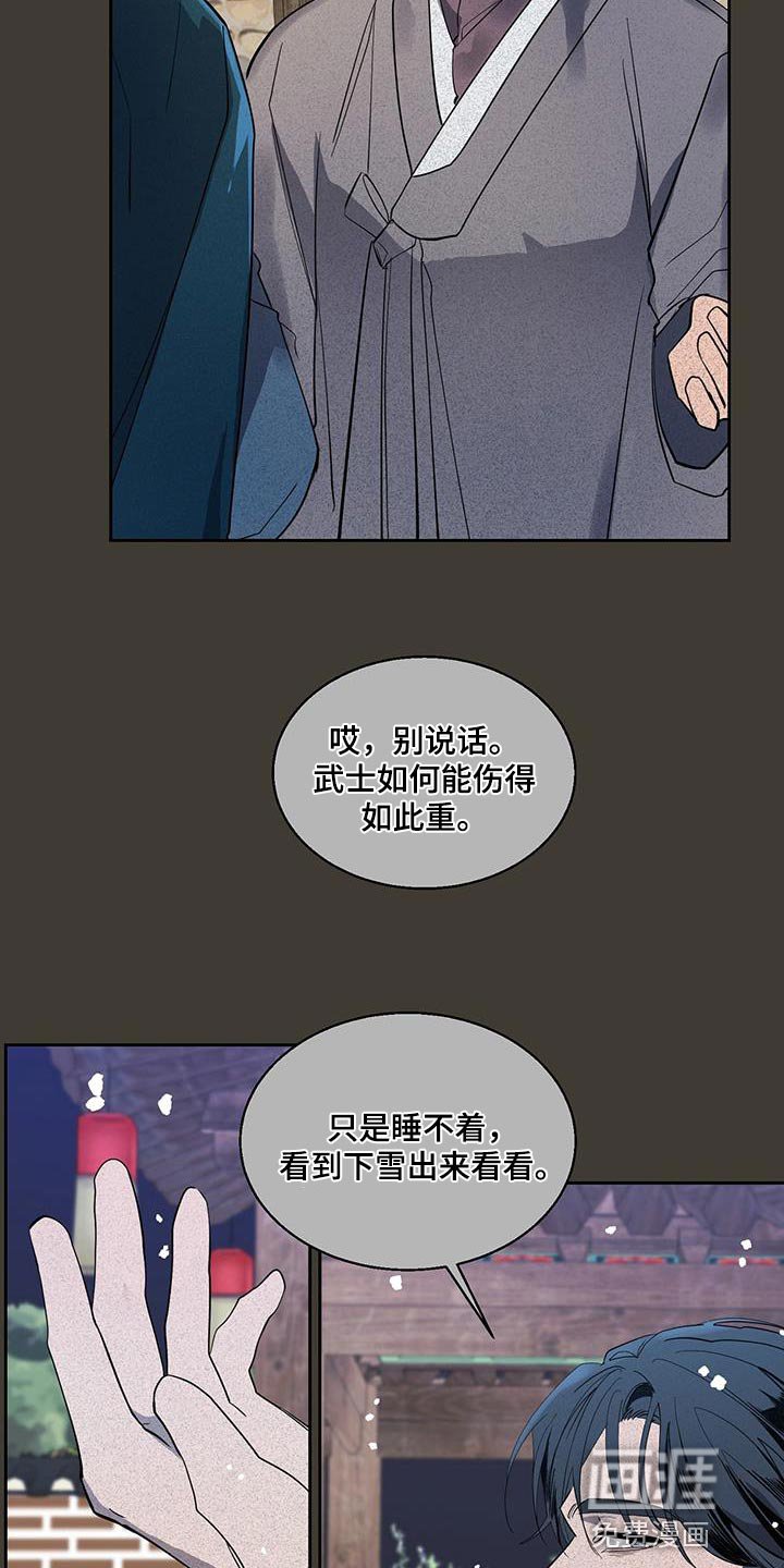 第44章：充满野心的家伙