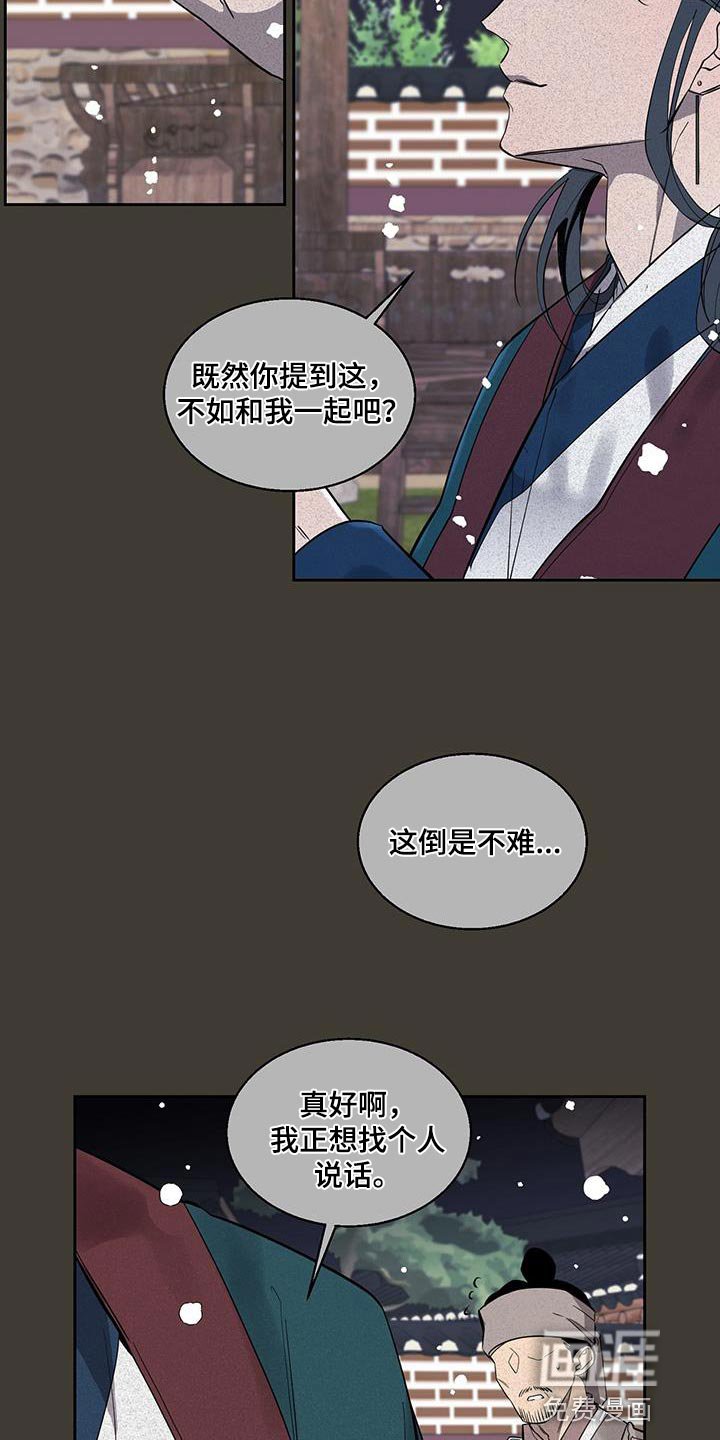 第44章：充满野心的家伙