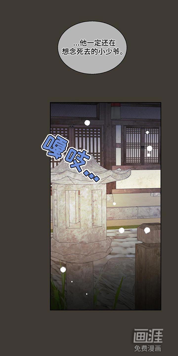 第44章：充满野心的家伙