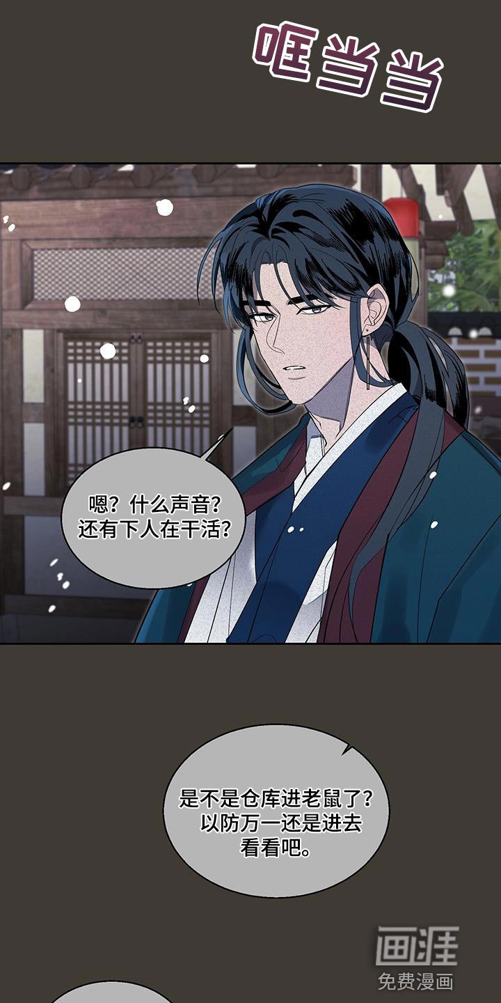 第44章：充满野心的家伙
