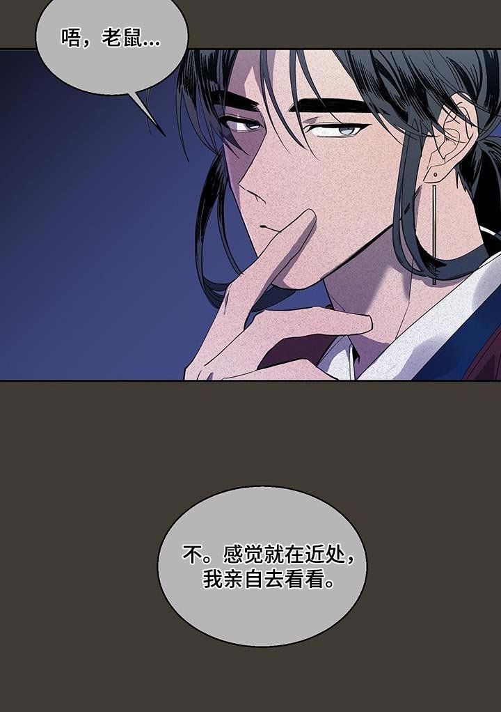 第44章：充满野心的家伙