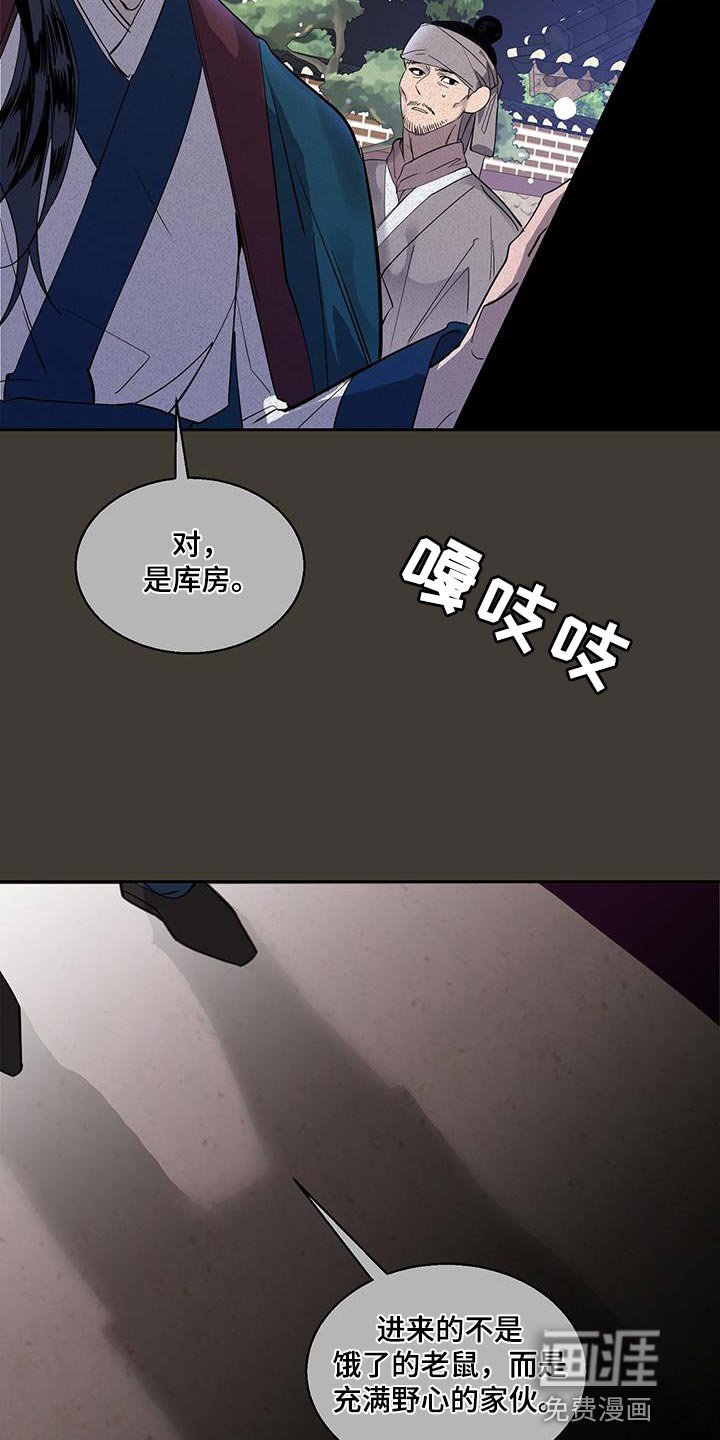 第44章：充满野心的家伙