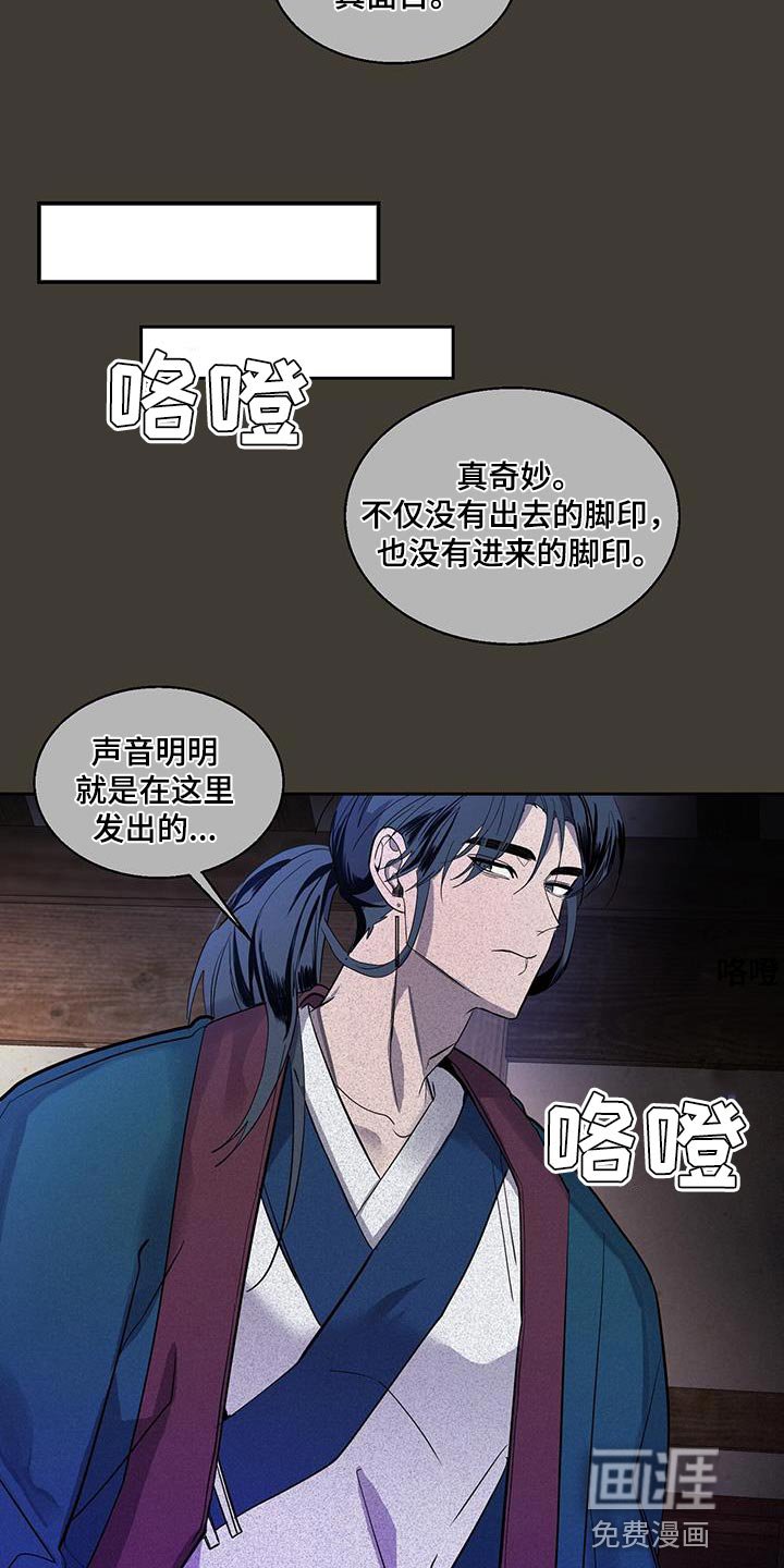 第44章：充满野心的家伙
