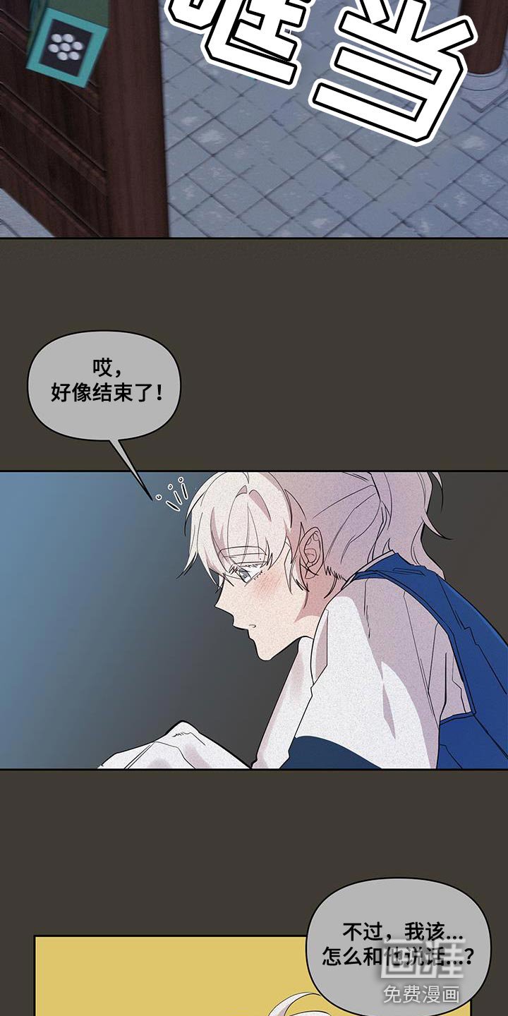 第47章：冷漠的话语