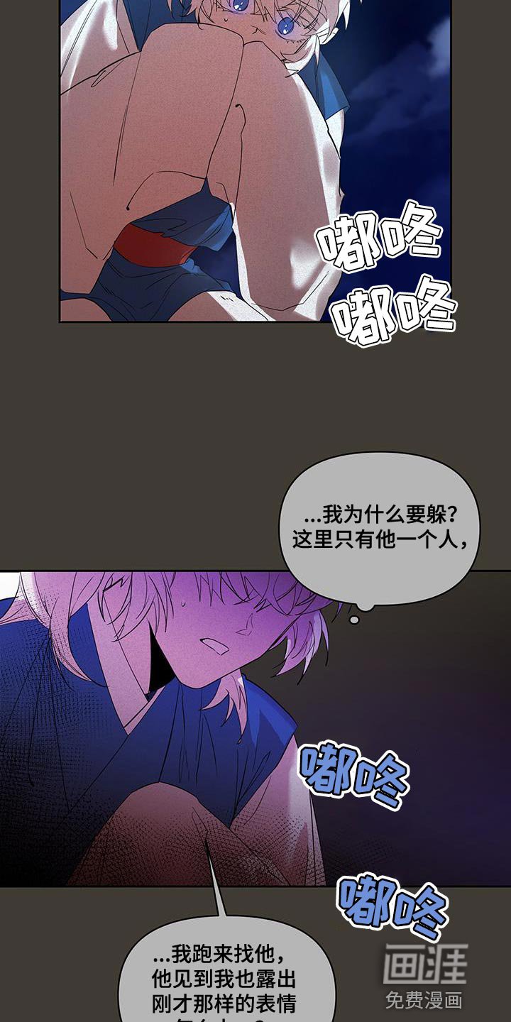 第47章：冷漠的话语