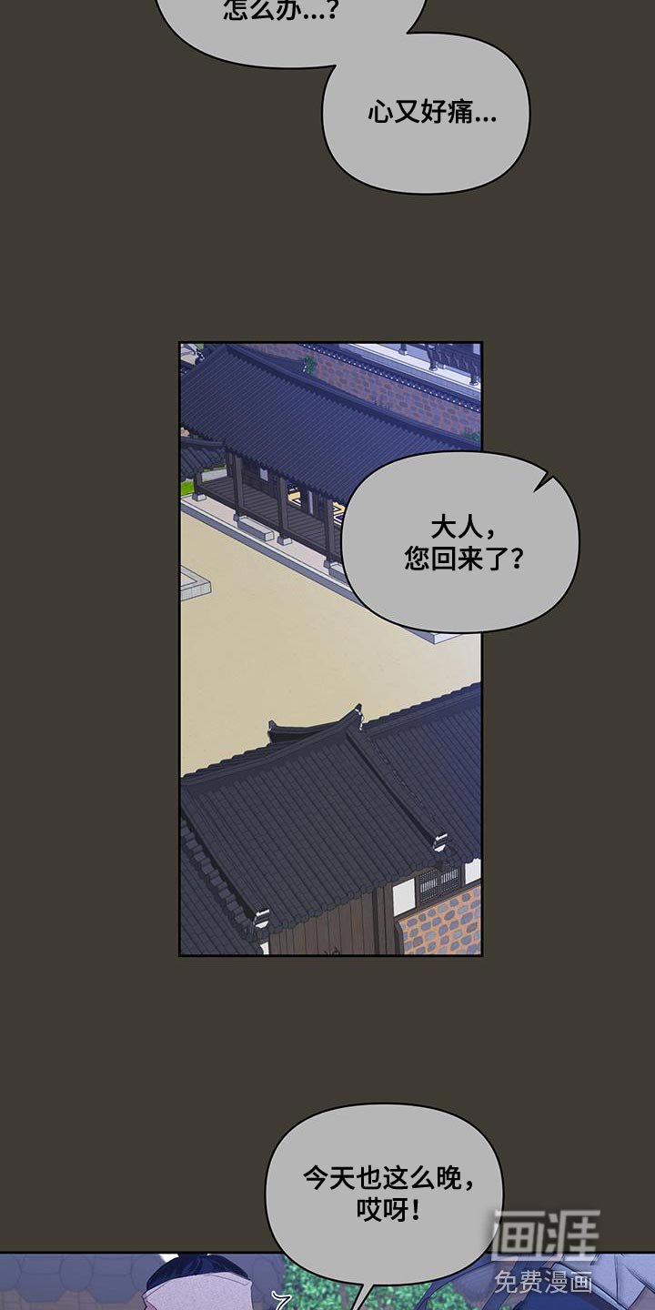 第47章：冷漠的话语