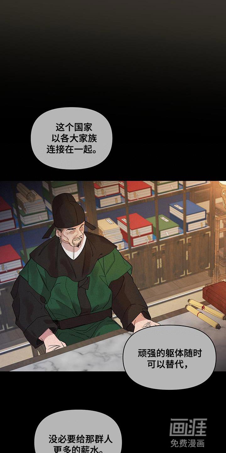 第47章：冷漠的话语