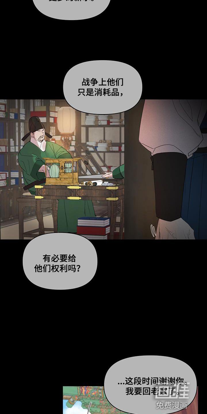 第47章：冷漠的话语