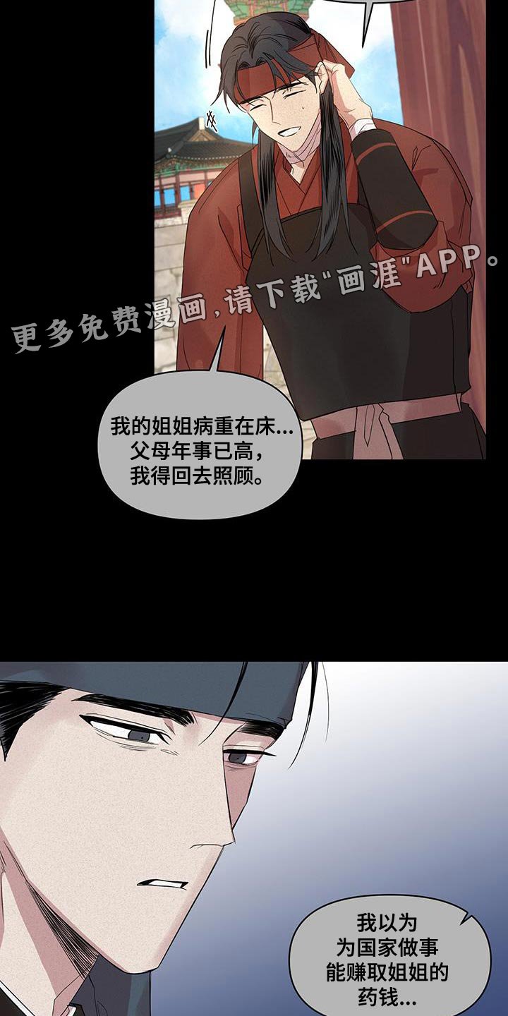 第47章：冷漠的话语