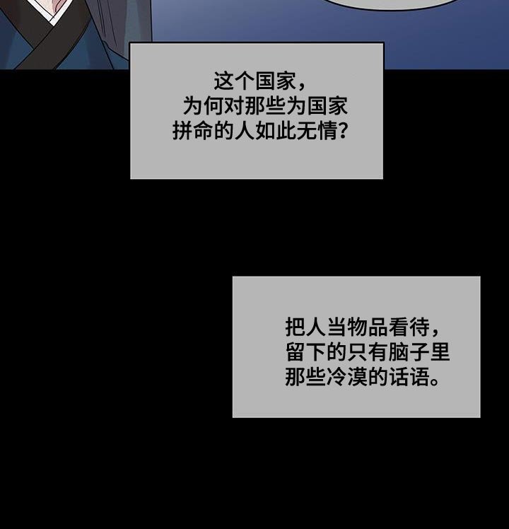 第47章：冷漠的话语
