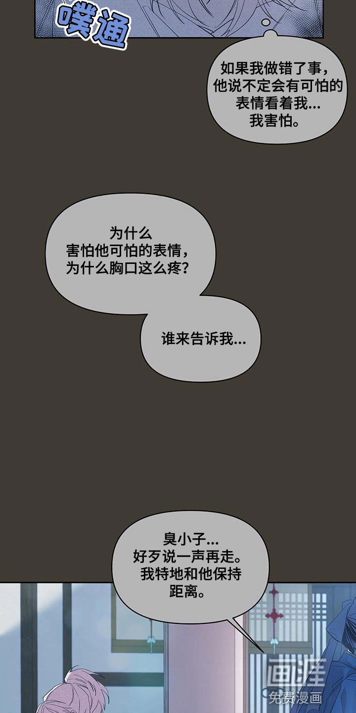 第48章：宝贵的剑