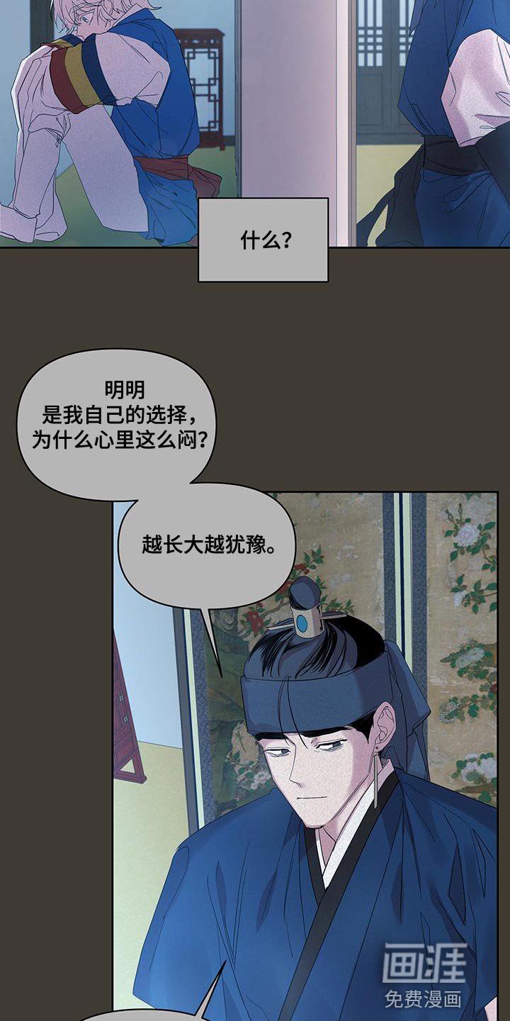 第48章：宝贵的剑