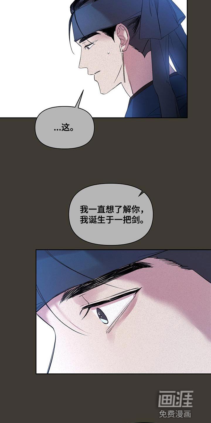 第48章：宝贵的剑