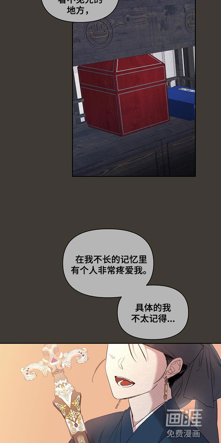 第48章：宝贵的剑