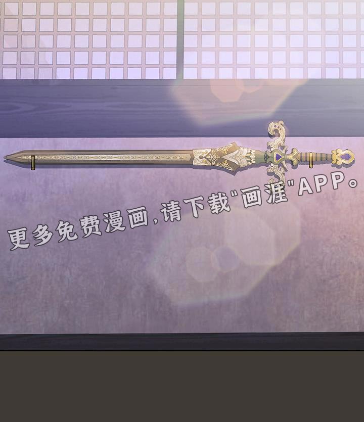 第48章：宝贵的剑