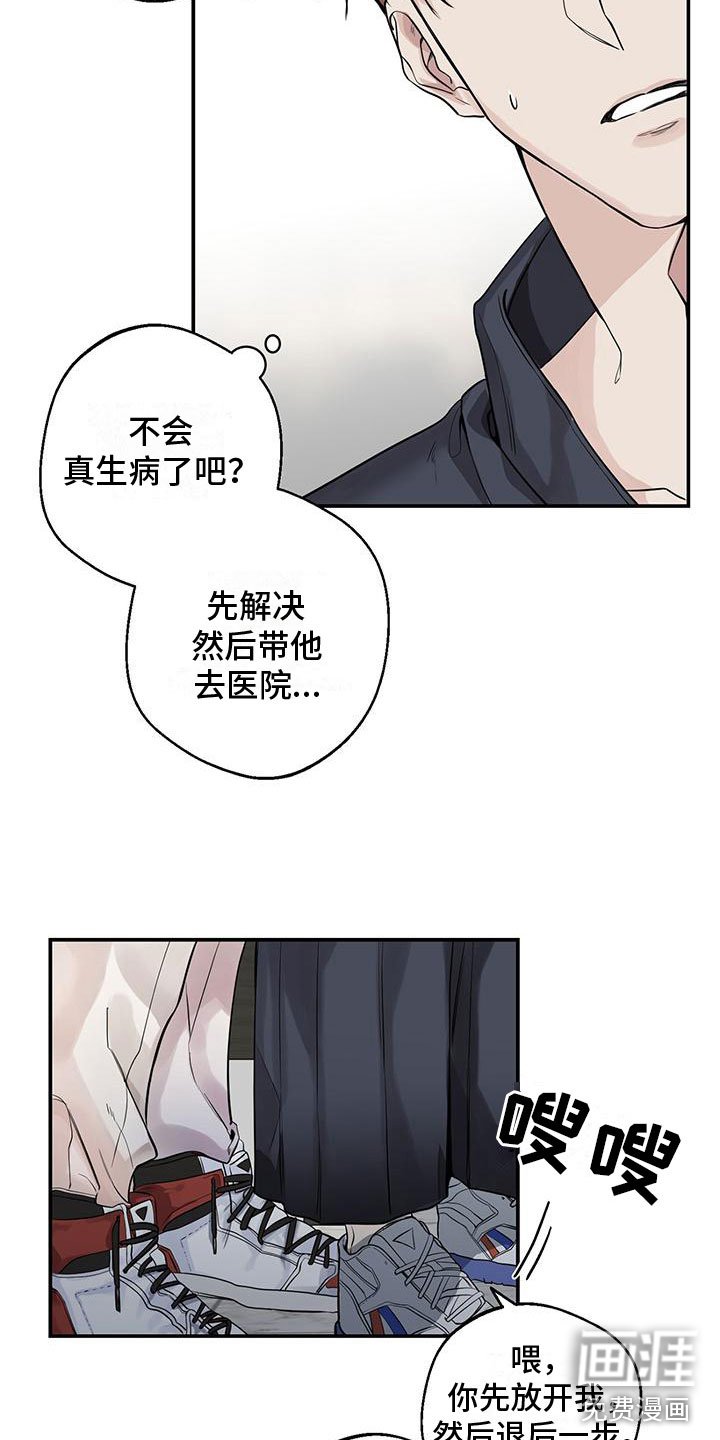 第5章：震惊