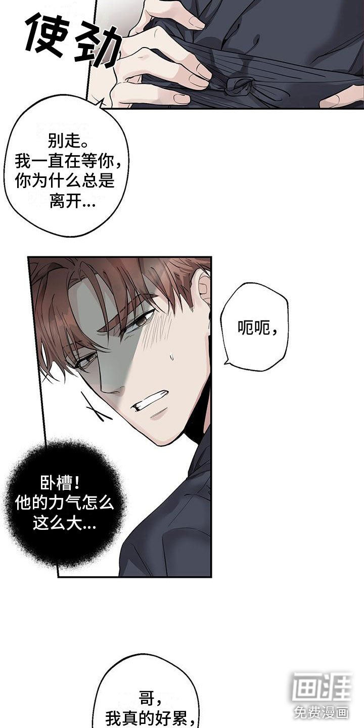 第5章：震惊