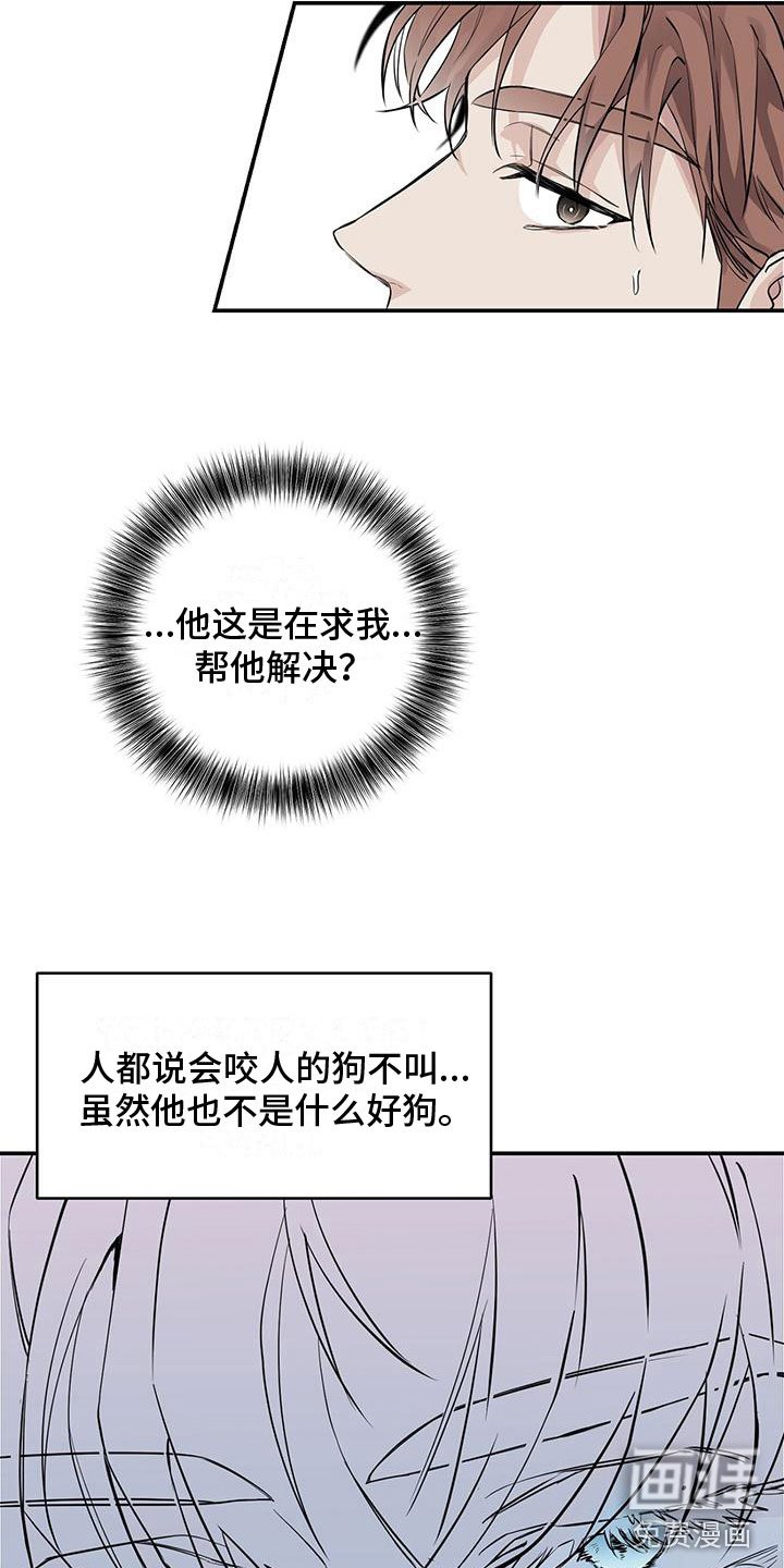 第5章：震惊