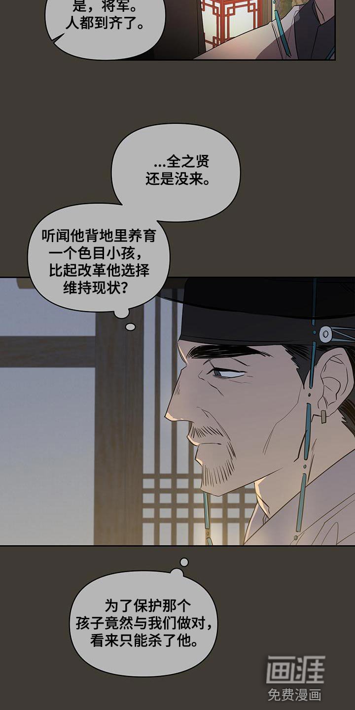第50章：一举歼灭