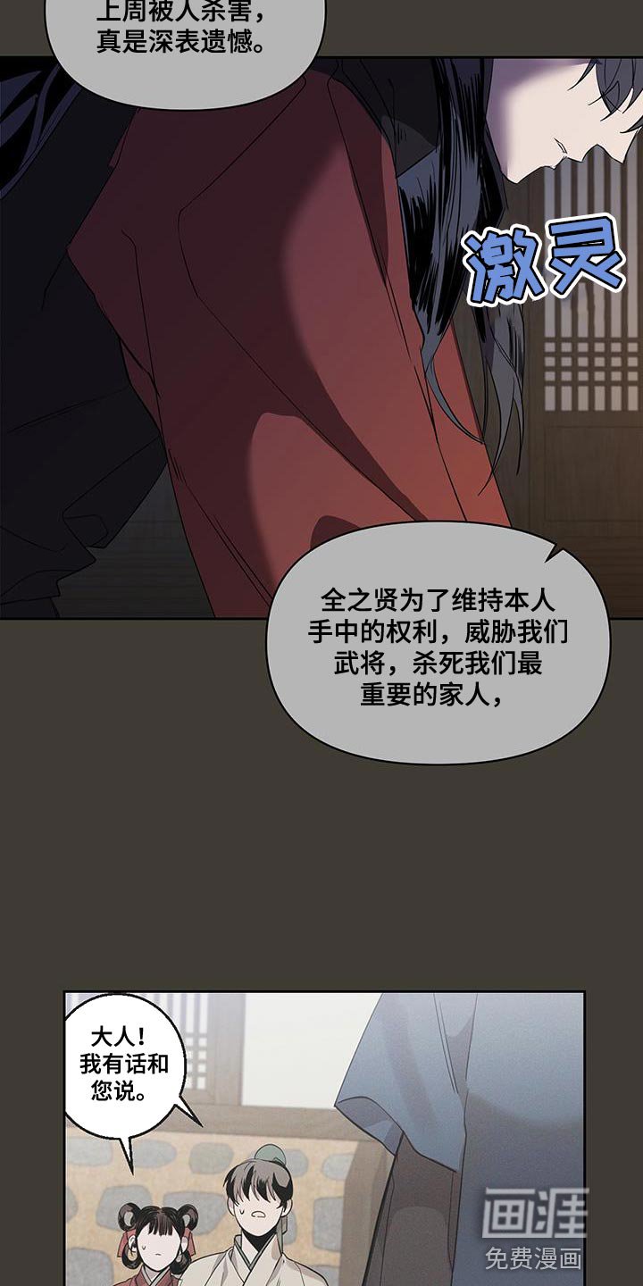 第50章：一举歼灭