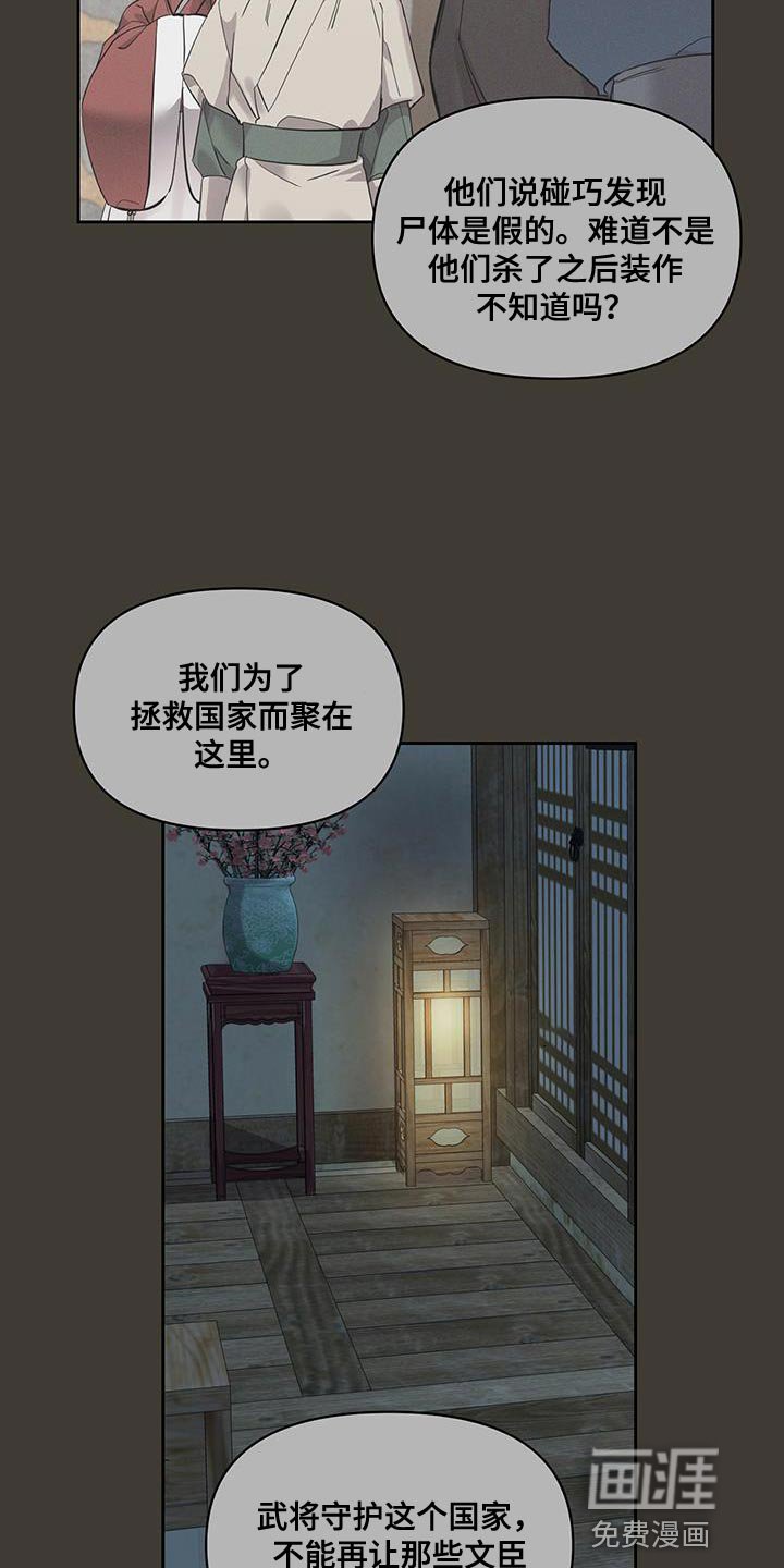 第50章：一举歼灭