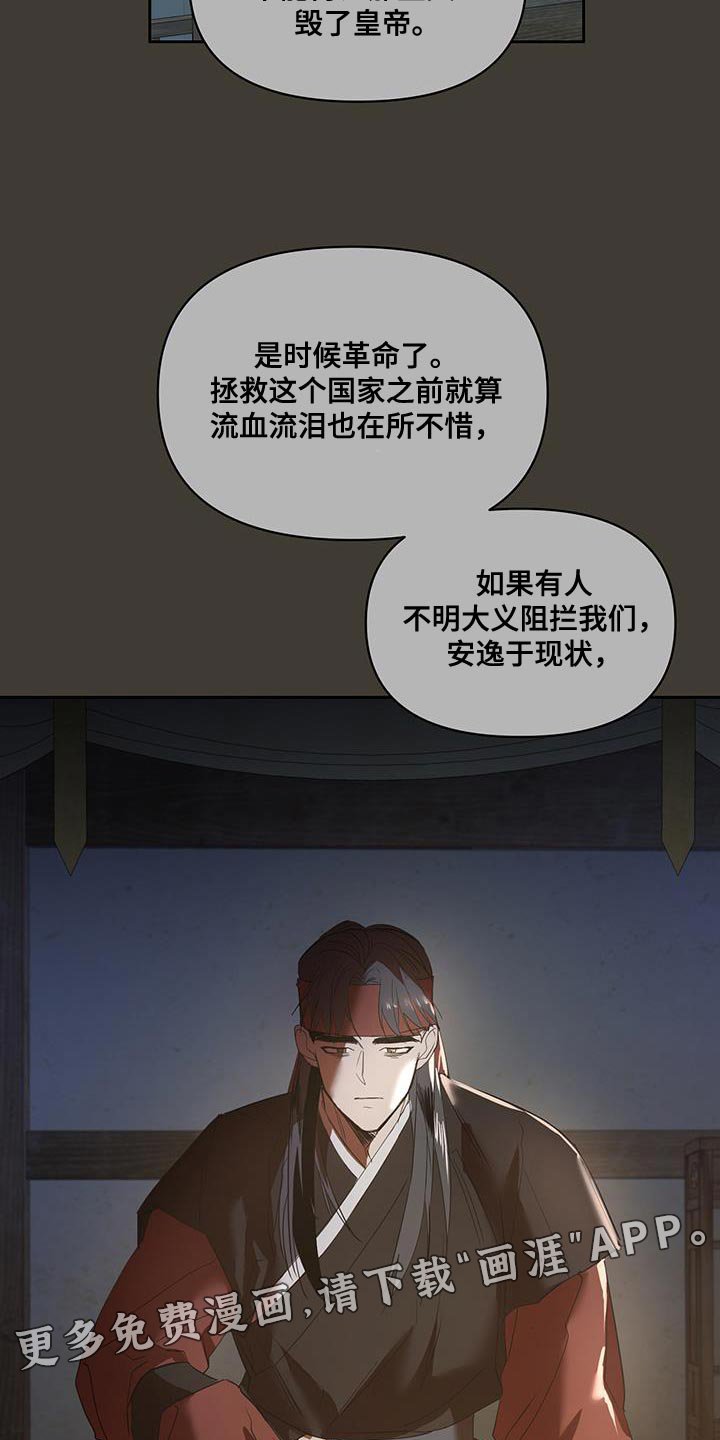 第50章：一举歼灭