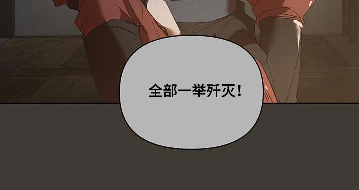 第50章：一举歼灭