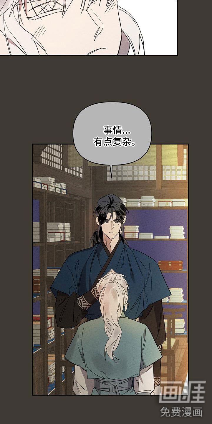 第51章：谋反