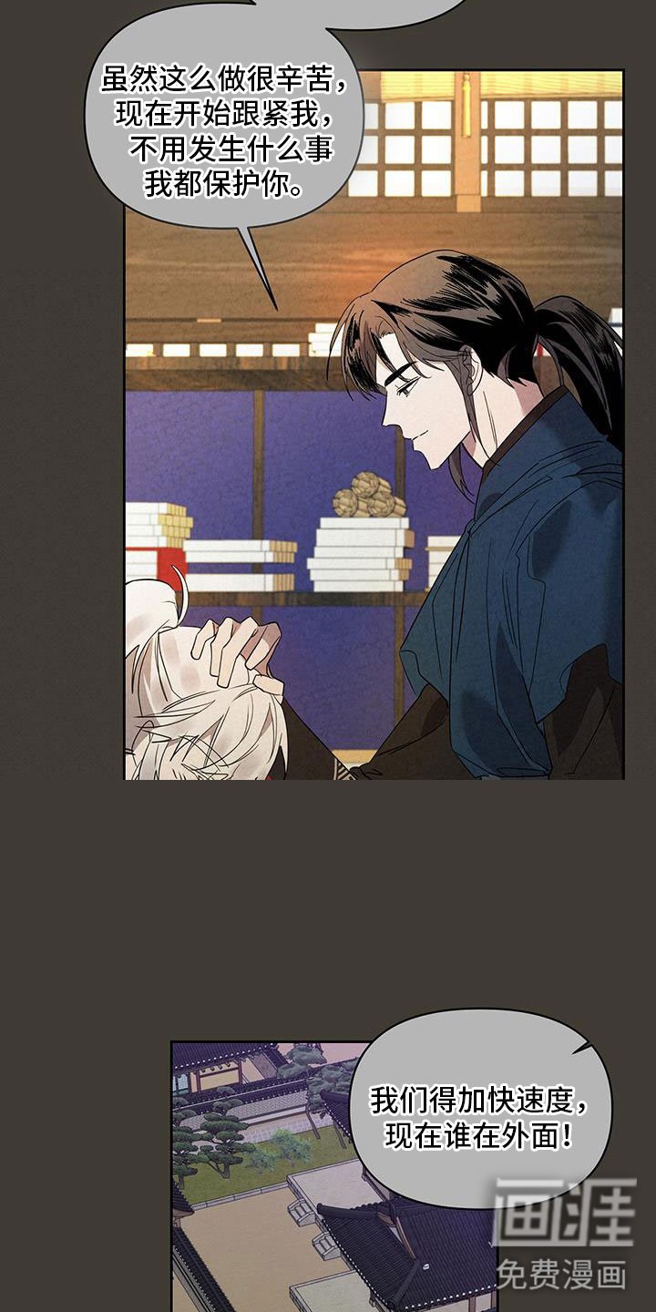 第51章：谋反
