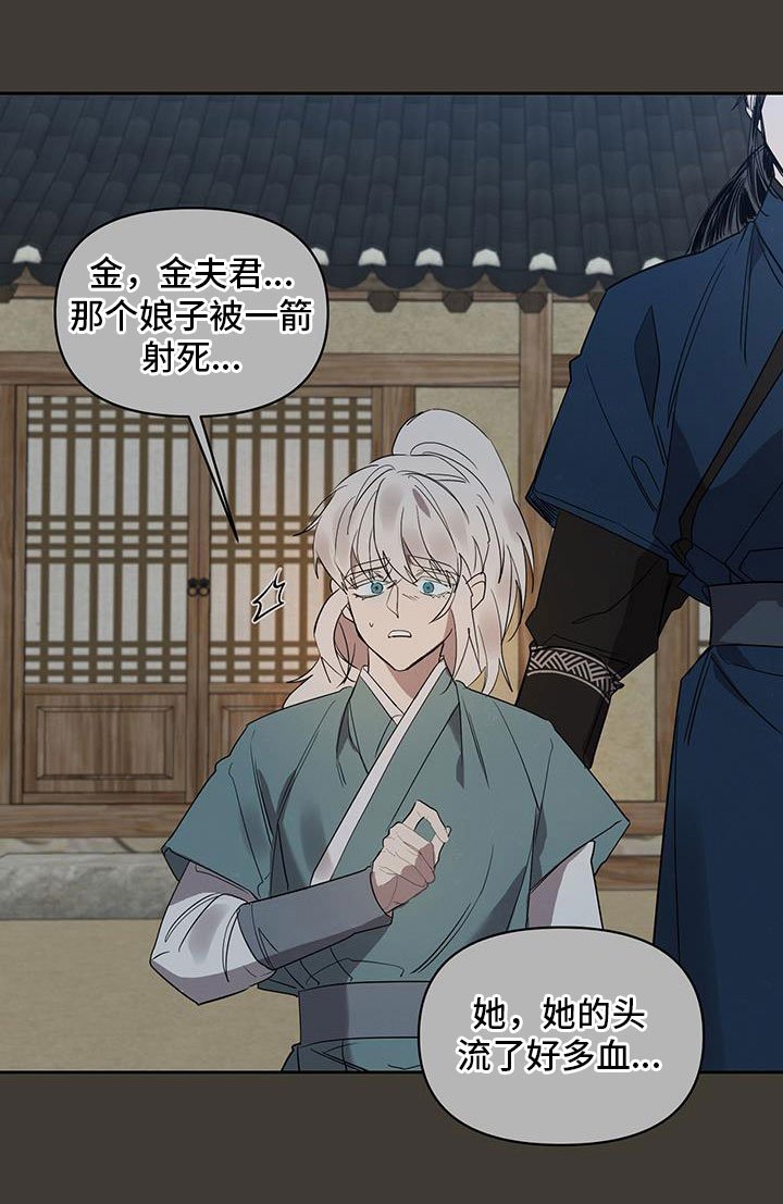 第51章：谋反