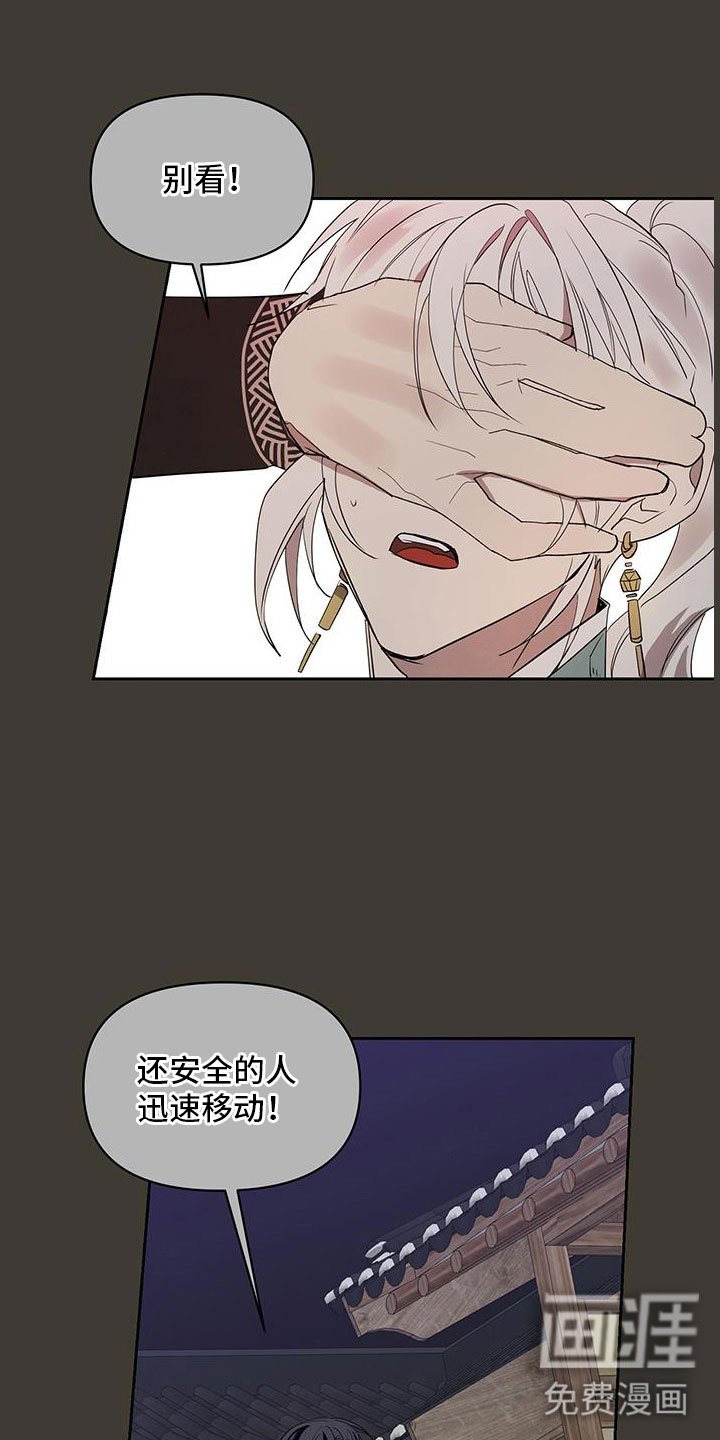 第51章：谋反