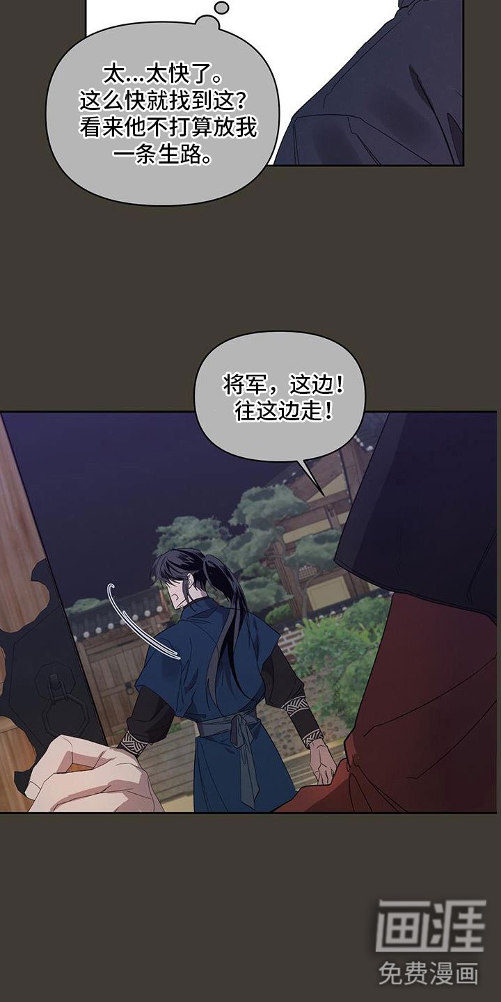 第51章：谋反