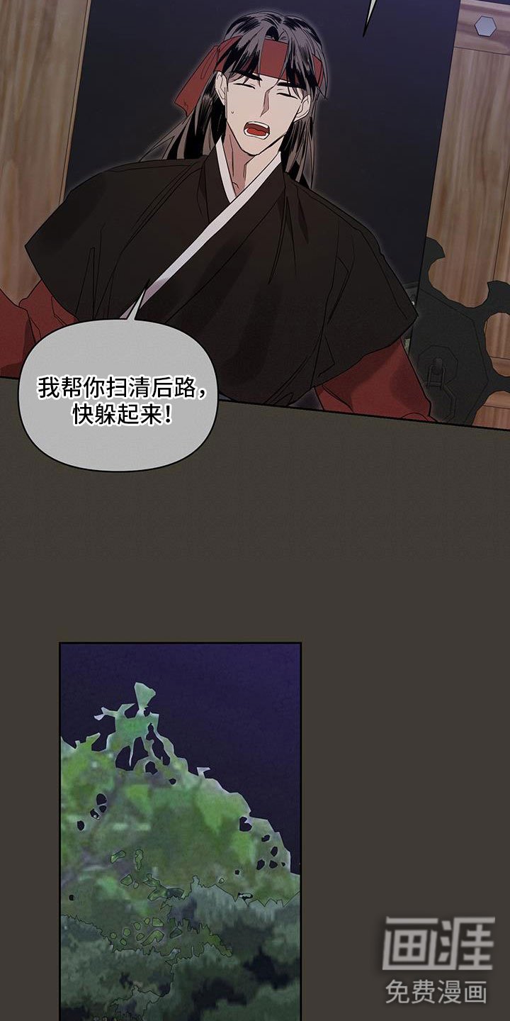 第51章：谋反