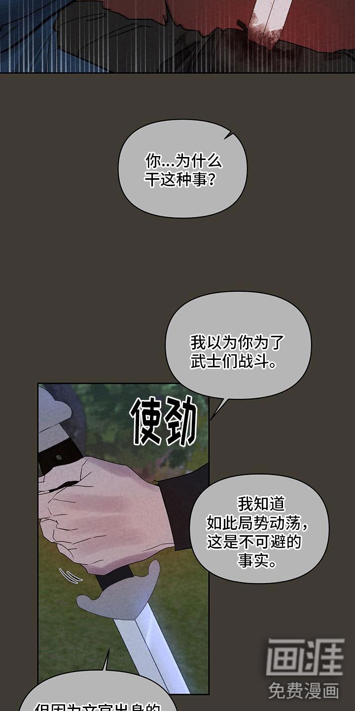 第51章：谋反