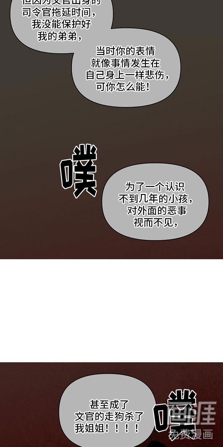 第51章：谋反