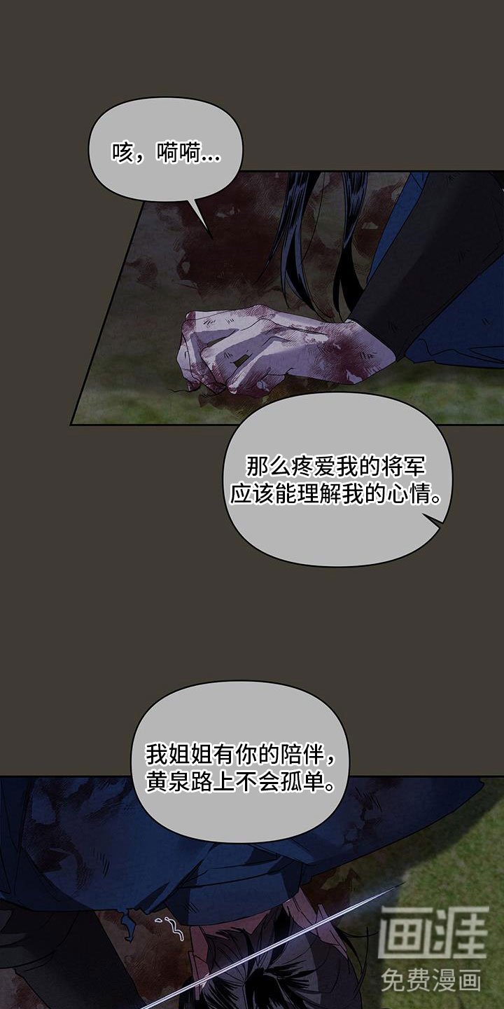 第51章：谋反
