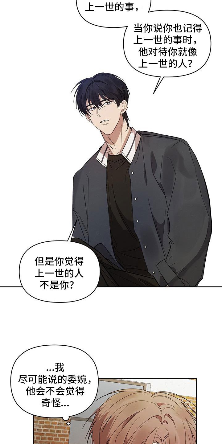 第52章：杀人凶手
