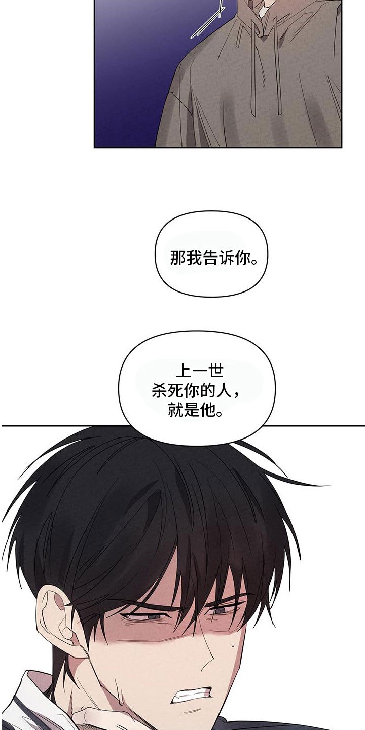 第52章：杀人凶手